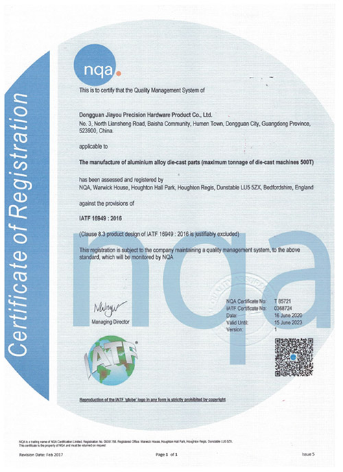 IATF16949證書(shū)-2